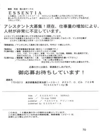 (C56) [Essentia (Fujima Takuya)] Essentia Side 4.0 (To Heart, Final Fantasy VIII)