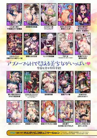 Kukkoro Heroines Vol. 11