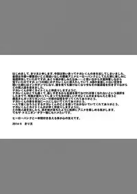 (Shota Scratch 23) [Moudou (Kiritan)] Nani demo Buchou ni Zuppori Zero En (Hero Bank)