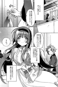 [Kasuga Souichi] Choushin no kanojo Ch.1-2