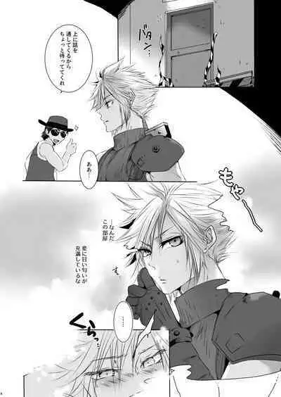 [アヲイロノスタルジイ (アヲム)] Rematch in the Arena (ファイナルファンタジー VII) [DL版]