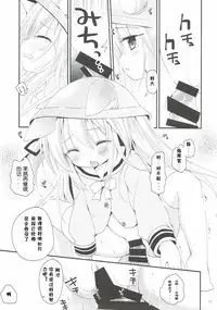 (Puniket 36) [Ar Da Coda (Zinan, Fujise Akira)] Hisho no Oshigoto (Azur Lane) [Chinese] [胸垫汉化组]