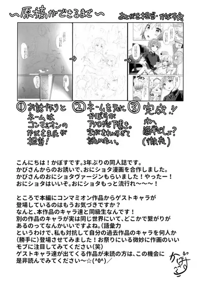 Onii-chan Boku to Tsukiatte!!