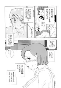 [Kaimeiji Yuu] Soujukuji