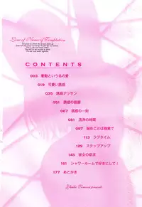 [Yuuki Tomoka] Yuuwaku to iu Na no Ai