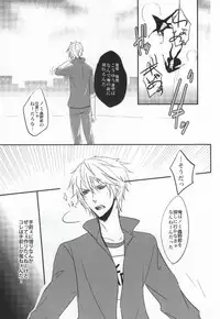 (C79) [Pararira (Okayu)] Taisou Fuku wo Nugasanaide! (Durarara!!)