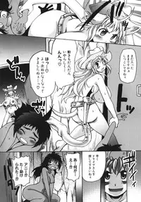 [Shimanto Youta] Gun Tribe 2