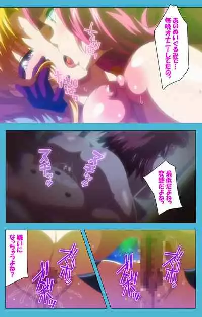 Majuu Jouka Shoujo Utea Kanzenban