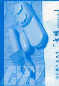 [Kamitsuki Manmaru] GO GO HEAVEN!! Vol.2