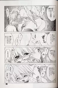 (C58) [Toko-ya (Kitoen)] Ware wa Kurashi, Saredo Uruwashi (Breath of Fire IV)