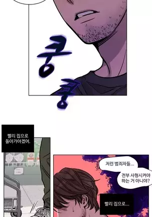 Atonement Camp Ch.0-50