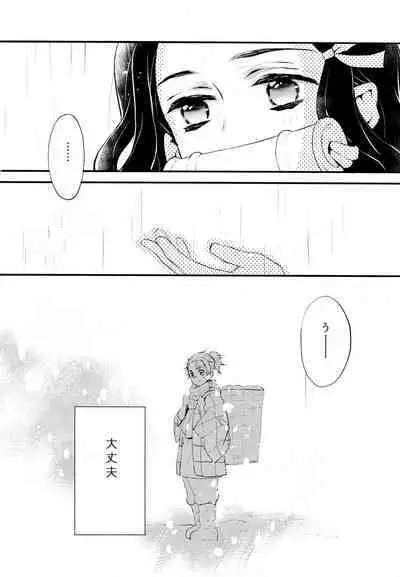 (Kibunya to Tanbi na Yoru] [Nanairo (Saki☆)] Warui Hito. (Kimetsu no Yaiba)