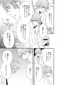 [Takaku Shouko] Boku wa Subete o Shitte Iru 3