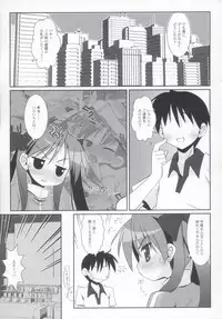 (C72) [Oden-Ya (Misooden)] KAGA☆MINE 2 (Lucky Star)