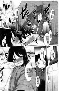 [Nekogen] Gachihame wa Okaa-san to desu ka? [Chinese]