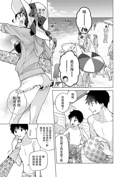 Noraneko Shoujo to no Kurashikata | 與野貓少女一起生活的方法 Ch. 22-34