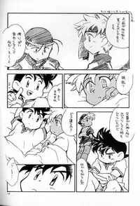 [Shanhai Kaijou Koushi (Hamano Makoto)] POCKET-PISTOL (Bakusou Kyoudai Lets & Go!!)