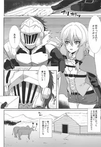 (Ashipita!! 8) [Neko to Hato (Hatoya Mameshichi)] Home Sweet Home (Goblin Slayer)
