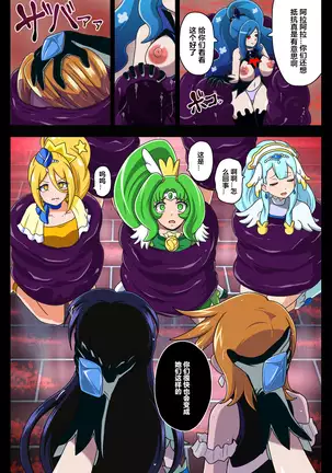 汚された聖泉 AFTERDARK