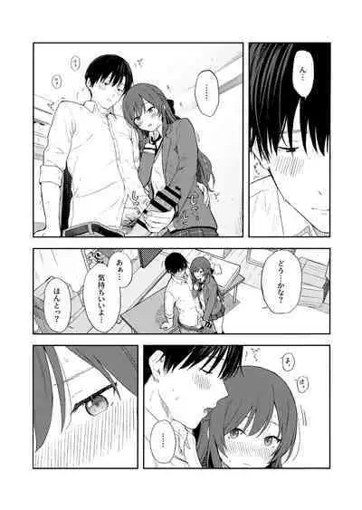 Amaimono wa Hikaeme ni