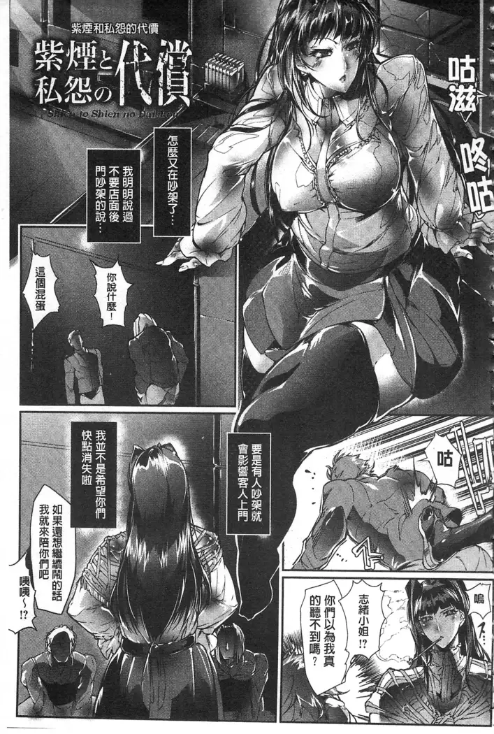 Joshiryoku Gekiha - The Girl Power Destruction v2