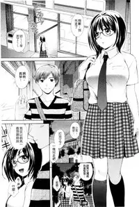 [Oonuki Makuri] One-Hole - Onee-san no Mitsu Ana | 甜姐小洞洞 [Chinese]