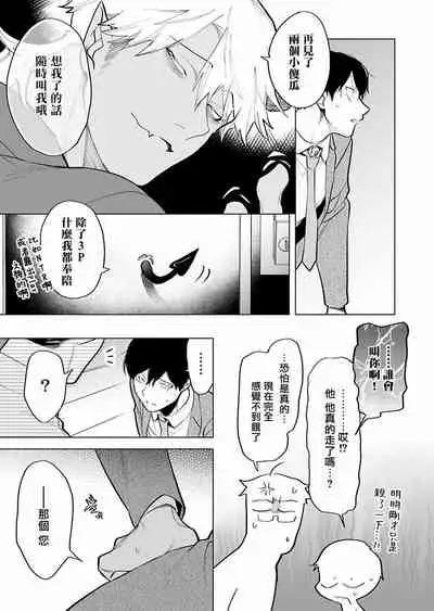 [Pokerou] Gochisou-sama ga Kikoenai! | 你还没说多谢款待! 01-07 + 番外 [Chinese] [冒险者公会] [Decensored] [Digital]