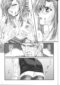 (C65) [ABSORB (Fujiku Yuima)] Gakkou Dewa Oshiete Kurenai Koto (Onegai Teacher)