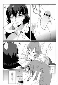 Plantain & Syugakusyo - Kariya Kankin Shiiku Nikki (Inazuma Eleven GO)