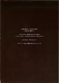 (C94) [Aoin no Junreibi (AOIN)] DARK DESIRE (DARK SOULS III)