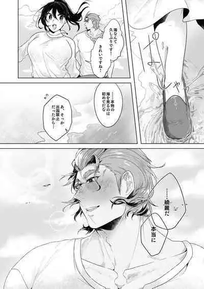 Marriage Corral /※NSFW