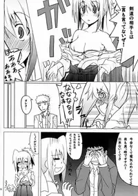 (C73) [BANDIT, Dog or Panda, Zattou Keshiki (Various)] BAMBOO GIRLS (Bamboo Blade)