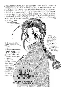 [Sofia-sha (Various)] Baka Bakka!! Ninare!!! (Martian Successor Nadesico)