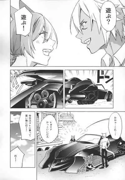 (Atamawari Dayo! Hikasen Shuugou 3) [dicca (Suemitsu Dicca)] Okaeri no Koe o Kikasete - LET ME HEAR YOU SAY WELCOME HOME. (Final Fantasy XIV)