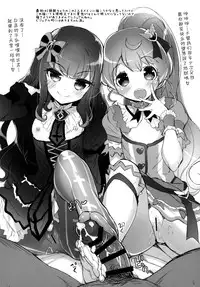 (COMIC1☆9) [Misty Isle (Sorimura Youji)] Pri Bitch Paradise! (PriPara) [Chinese] [脸肿汉化组]