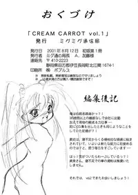 (C60) [MigMig Tsuushinkyoku (Katou-sama)] Cream Carrot vol.1 (Super Dimensional Legend Rall)