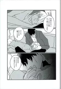 (C89) [heaven16 (murmur)] STAND BY MY BITCH (Kekkai Sensen)