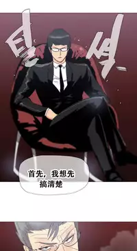 HouseHold Affairs 【卞赤鲤个人汉化】1~34话（持续更新中）