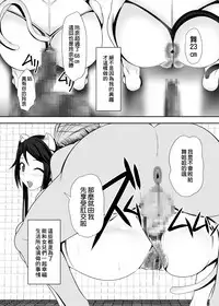 [Bitch Bokujou (Sandaime Bokujou Nushi Kiryuu Kazumasa)] Kazoku no Katachi | 家庭的形式 (Musaigen no Phantom World) [Chinese] [臭鼬娘漢化組 x 不咕鸟汉化组] [Digital]