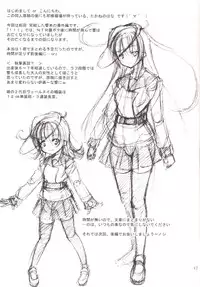 [Takane no Hanazono (Takane Nohana)] Harasho Bangaihen! (Kantai Collection -KanColle-) [Digital]