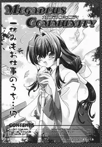 COMIC MEGAPLUS 2003-12 Vol.02