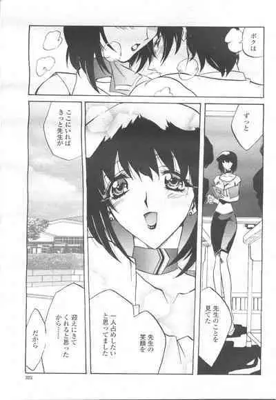 COMIC Momohime 2001-11