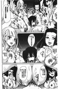 [Ootori Mahiro] Boku no Super Harem Sentou ~Otome no Naka ni Otoko wa Boku dake~ - My super harlem public bath, I am the only man in the public bath full of pussy cats. | 我的後宮選妃般的超級錢湯～乙女之間只有我一個男人～ [Chinese]