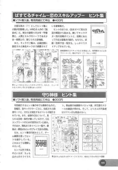 Official Alicesoft Full Completion Guide 2