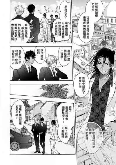 Pussy King Sama no Akuheki | PUSSY KING殿下的惡癖 Ch. 0-3