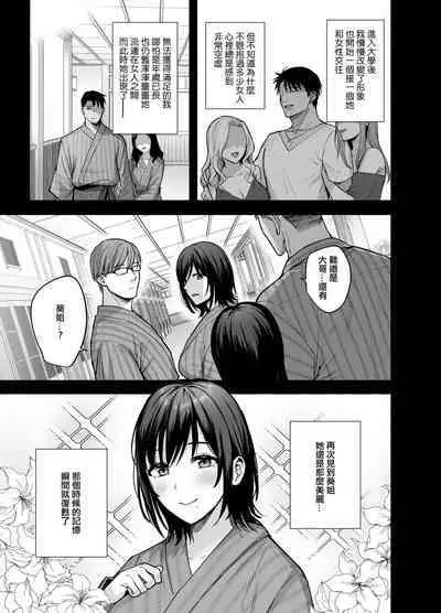 Mesu no Ie - Married Woman's House