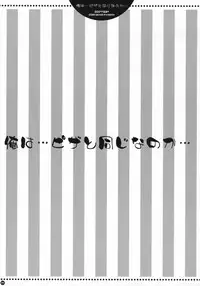 (C73) [PINK (Araiguma)] Ore wa...Pizza to Onaji na no ka... (Code Geass: Lelouch of the Rebellion)