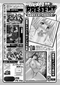 COMIC Purumelo 2013-03 [Digital]