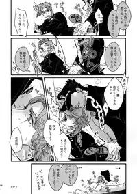 (Super The World 2017) [Ondo (NuruNuru)] NuruNuru JoKa Sairokubon 2 (JoJo's Bizarre Adventure)