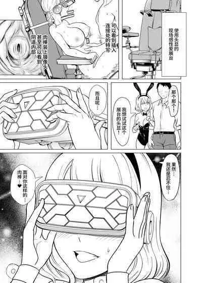 [Shiroganean (Aomizuan, Nemui Nezu, Mitsuhime Moka)] Dorei Shijou no Jitsujou ~Tokyo Big Sight ni Jitsuzai suru Gendai Nihon no Dosukebe na Yami~ | 奴隶市场的真实情况～东京国○展示场上真实存在于现代日本的淫荡阴暗面～[Chinese] [这样很好=汉化组合] [Digital]